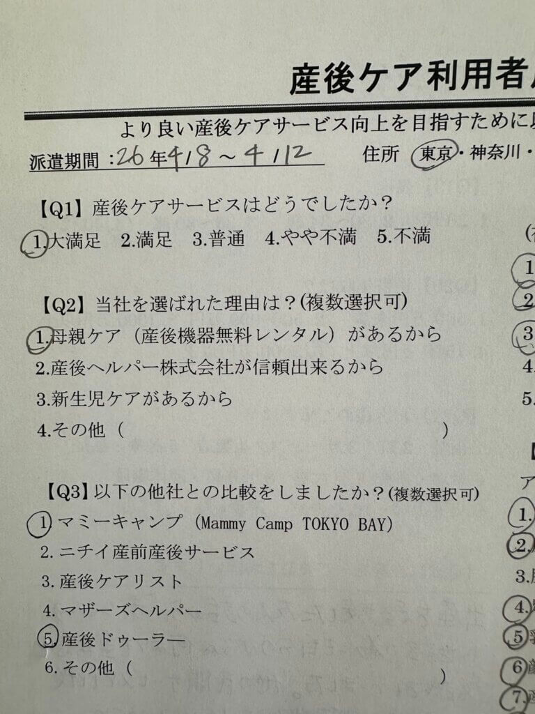 産後ケアサービスがメインの産後ヘルパー株式会社