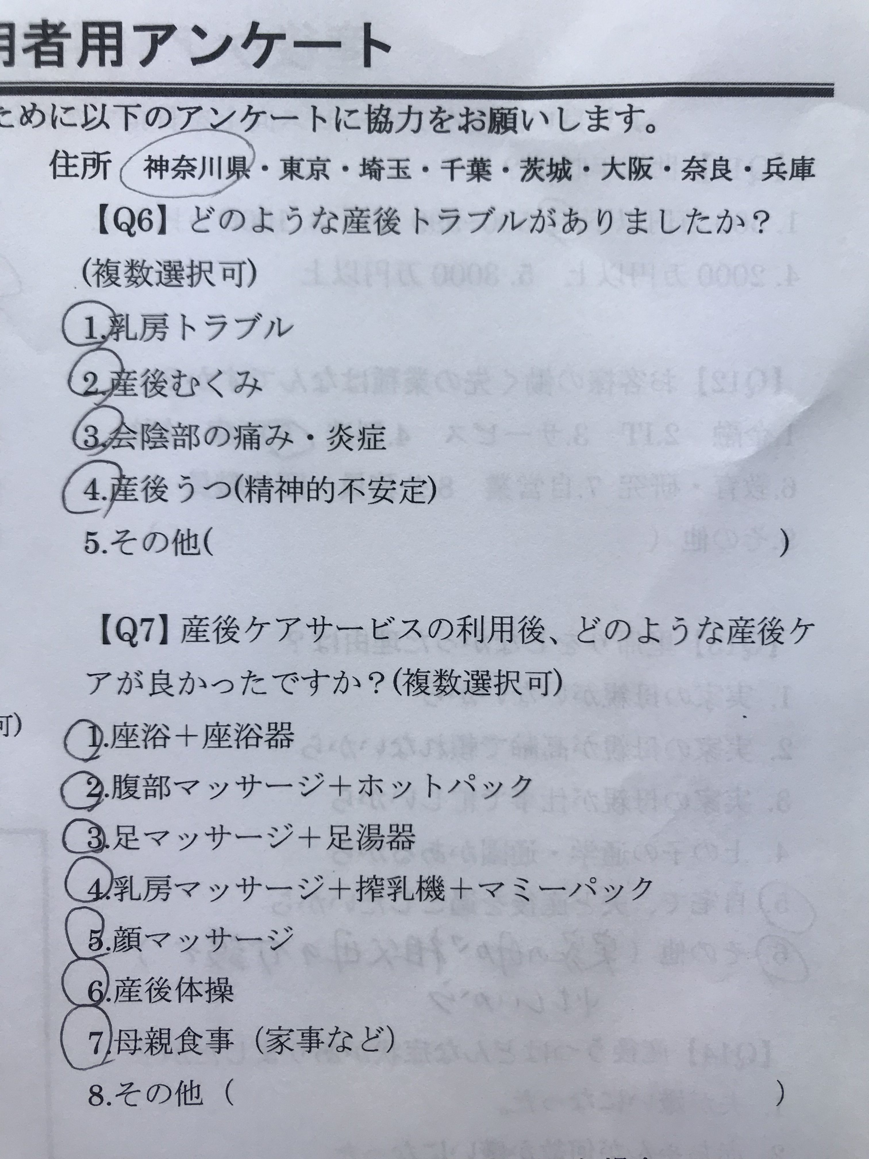 産後ケアを頼んで本当に良かった 産後ケアの産後ヘルパーは東京 神奈川 埼玉 千葉 大阪 愛知のママをサポートする産後ケアのトップ企業です