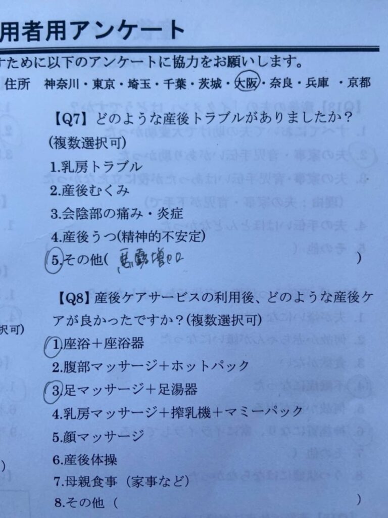 大阪府豊中市の産後ケア：一人目出産の時に、産後うつになりまけて大変だったのでお願いしました。一人目出産の時にこのサービスを知っていれば絶対に ...