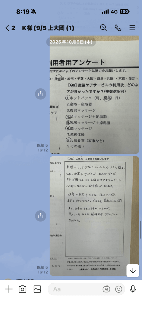 横浜市　訪問型産後ケア　ママケア　大満足