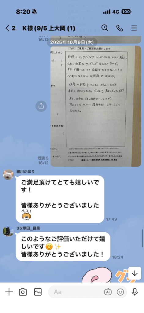 横浜市　訪問型産後ケア　産後ヘルパー
