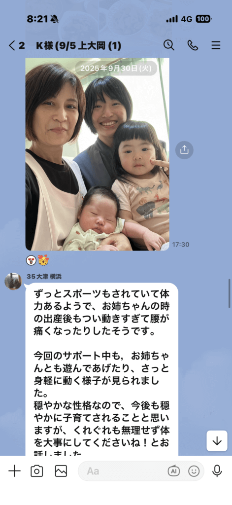 横浜市　訪問型産後ケア　上の子の世話