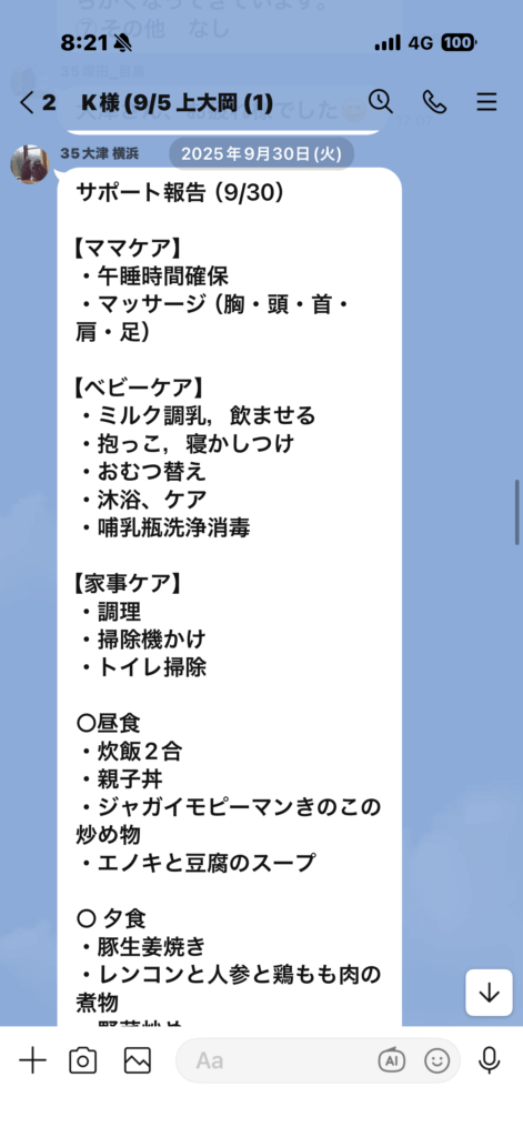 横浜市　訪問型産後ケア　最終日のママケア