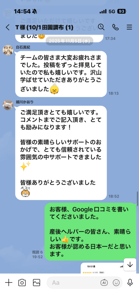 東京都世田谷区の産後ケア利用ママの直筆口コミ|母乳マッサージと食事サポートに満足との感想の産後ヘルパーコメント