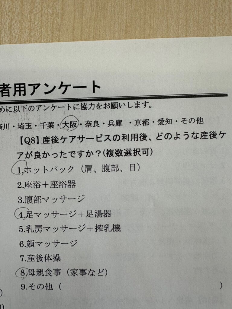 大阪市都島区の産後ケア