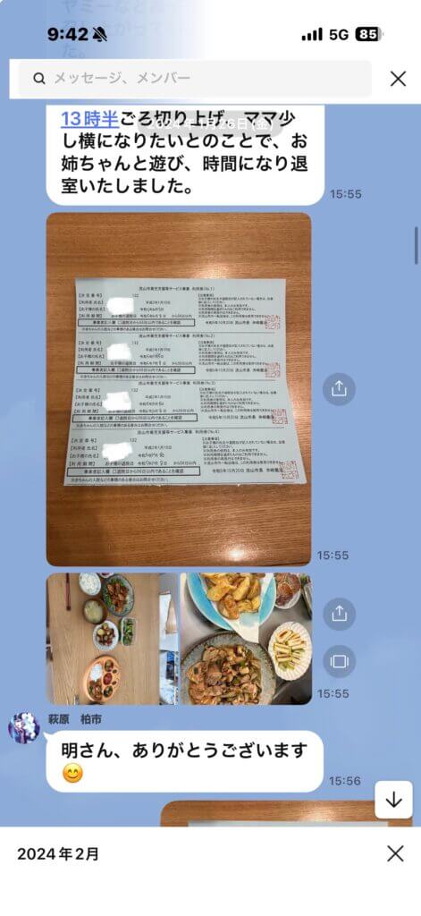 流山市育児支援等サービス事業 利用券の産後ヘルパー報告