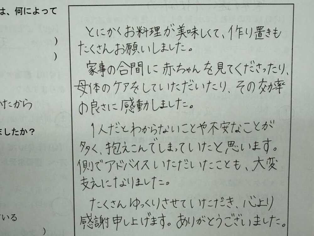 神奈川県横浜市の産後ケアの口コミ
