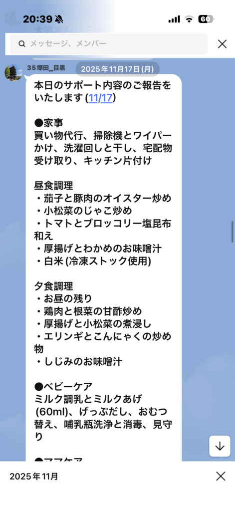 神奈川県横浜市たまプラーザの産後ケア初日報告