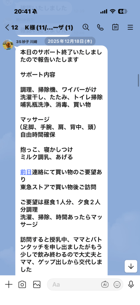 神奈川県横浜市たまプラーザの産後ケア中間報告