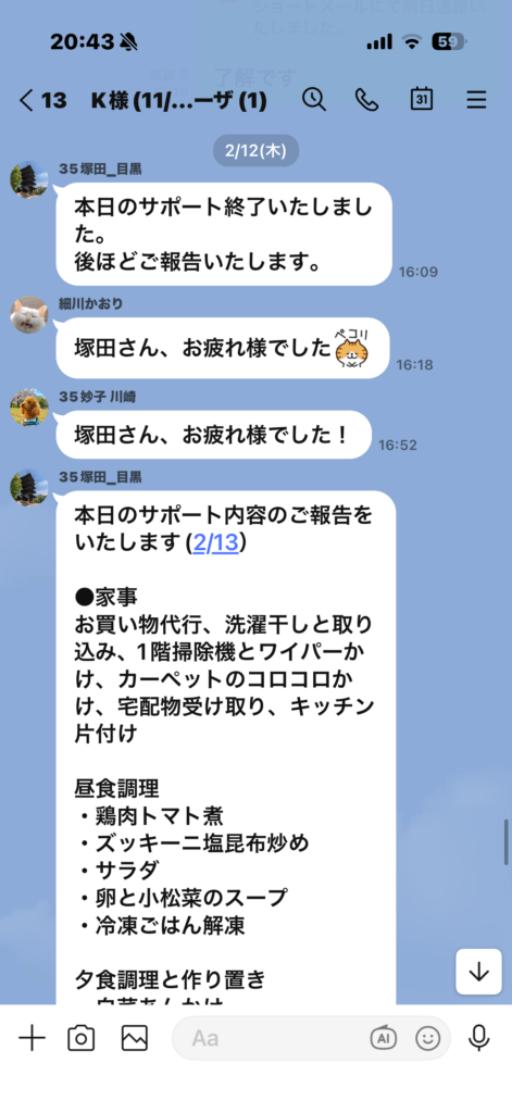 神奈川県横浜市たまプラーザの産後ケアの最終日