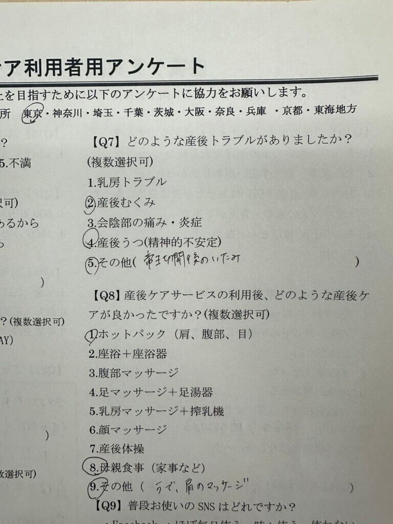 東京都中央区の産後ヘルパーの産後ケアの大満足