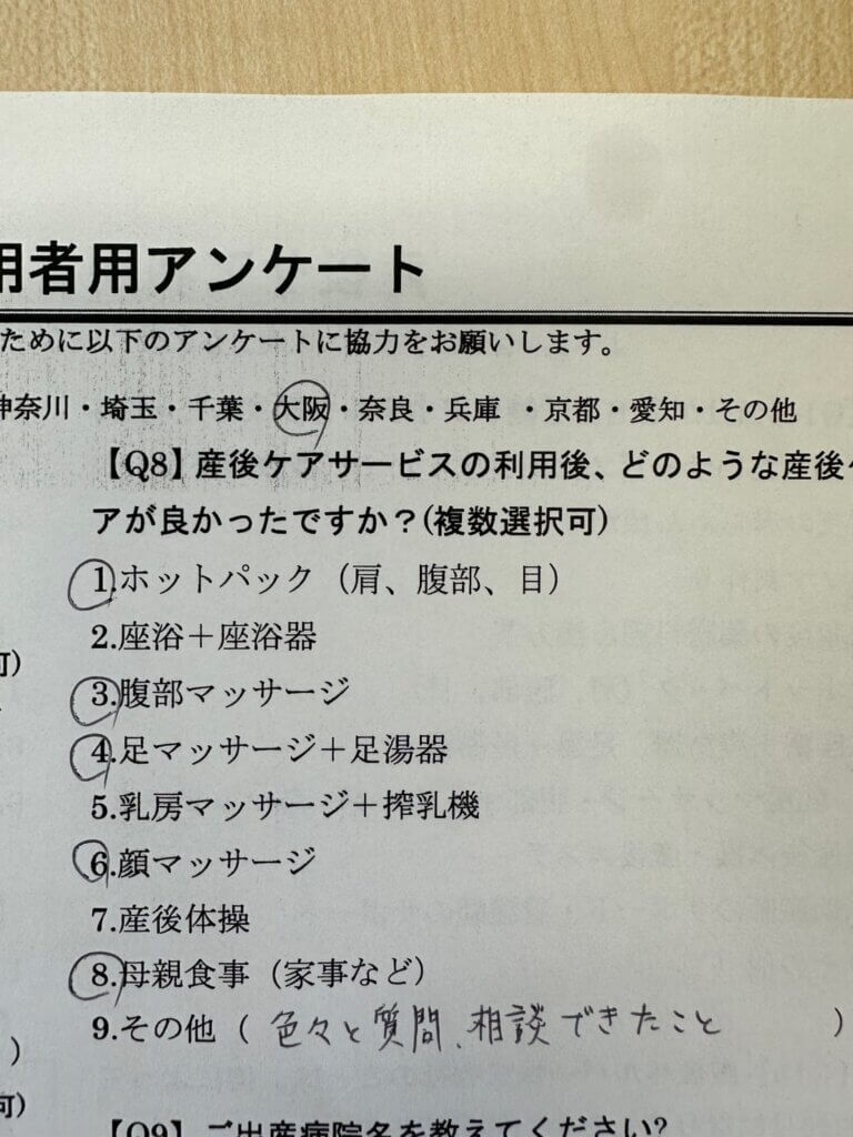 大阪市の産後ケア