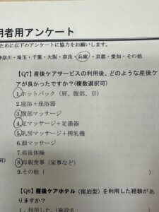 兵庫県神戸市の訪問型の産後ケア