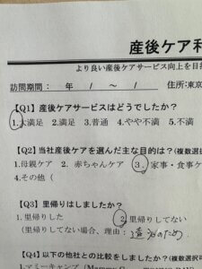 神奈川県藤沢市の産後ケアのアンケートの大満足