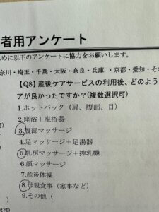 神奈川県藤沢市の産後ケアのアンケート