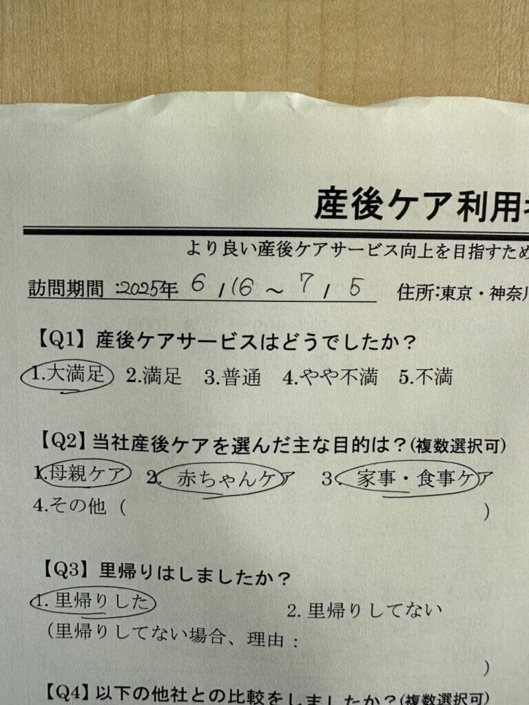 東京都新宿区の産後ヘルパーの産後のママケア