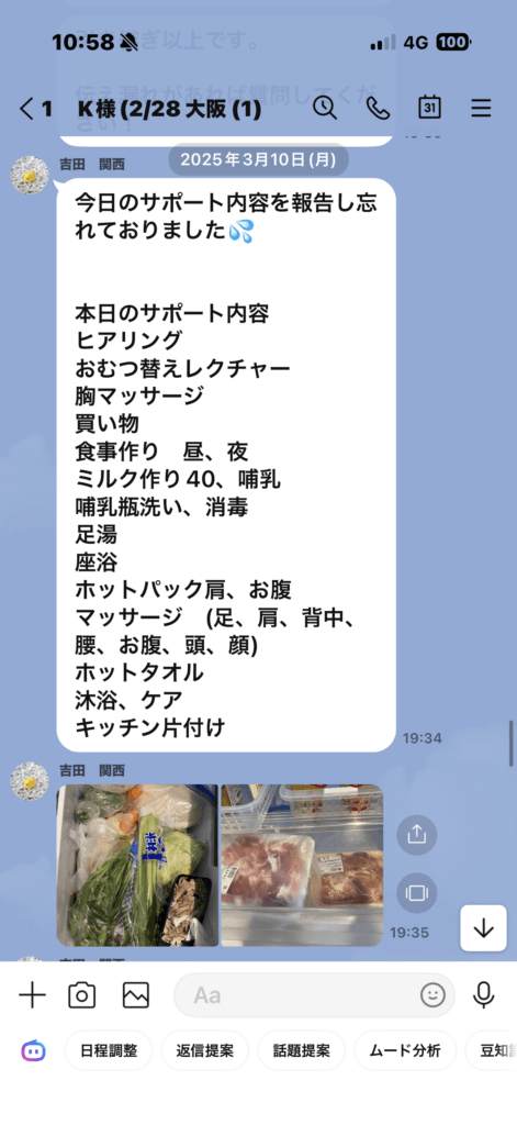 大阪の産後ケアの初日報告